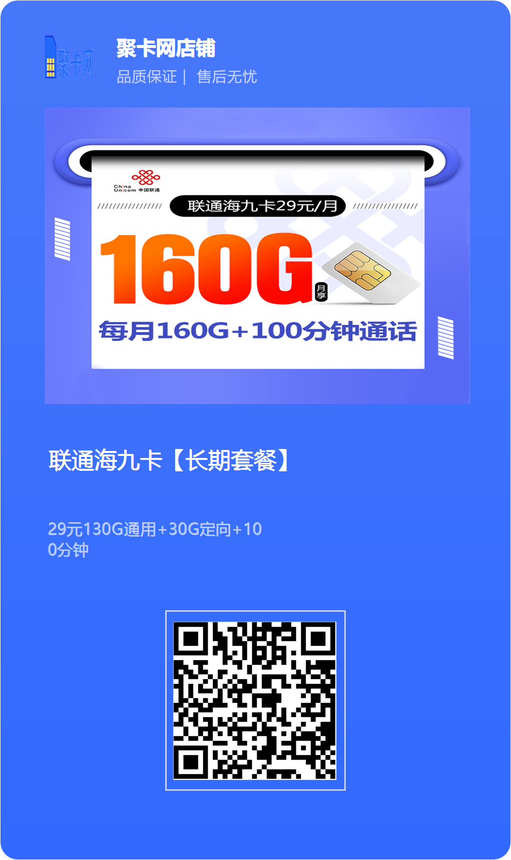 店铺海报 (3).png