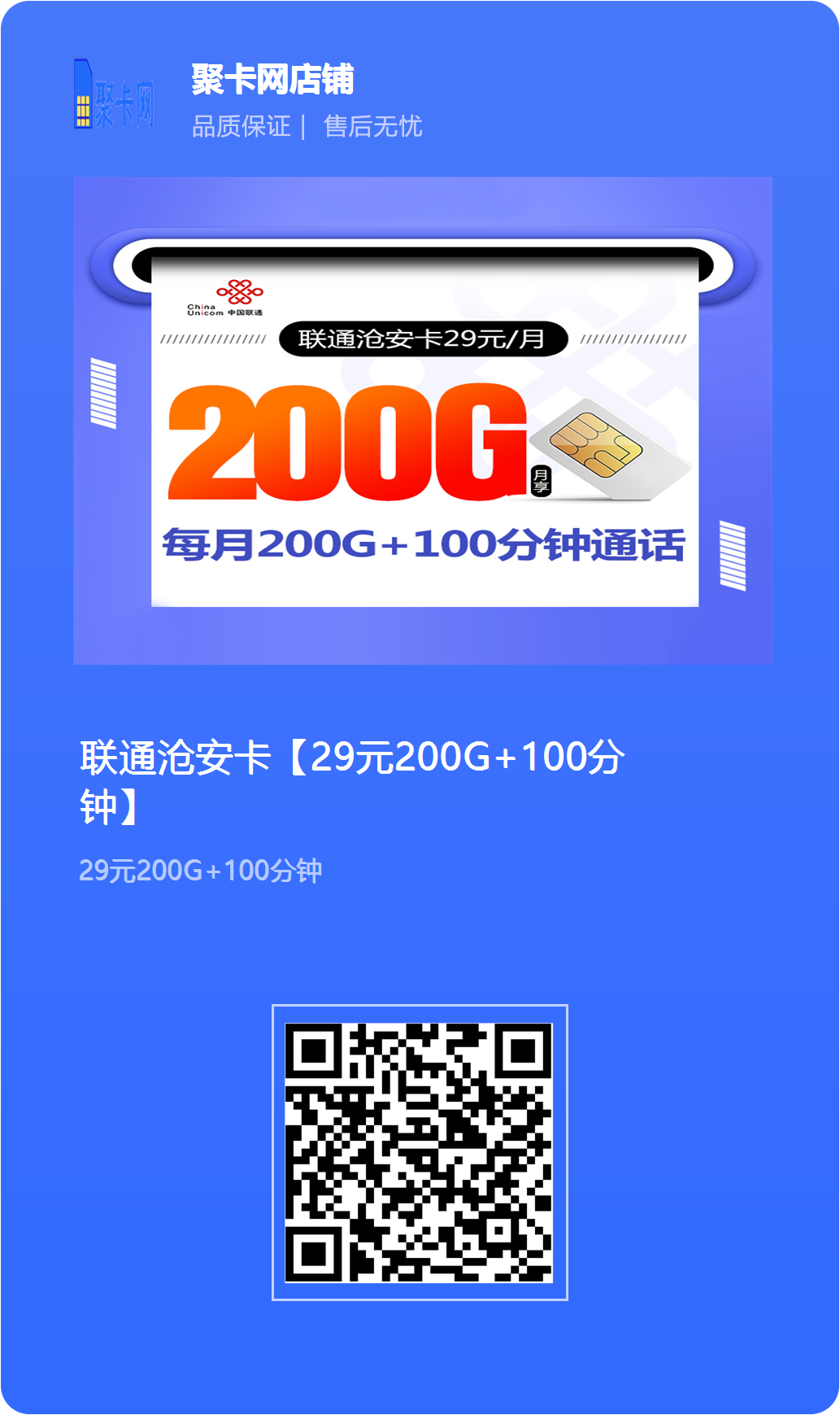 店铺海报 (4).png