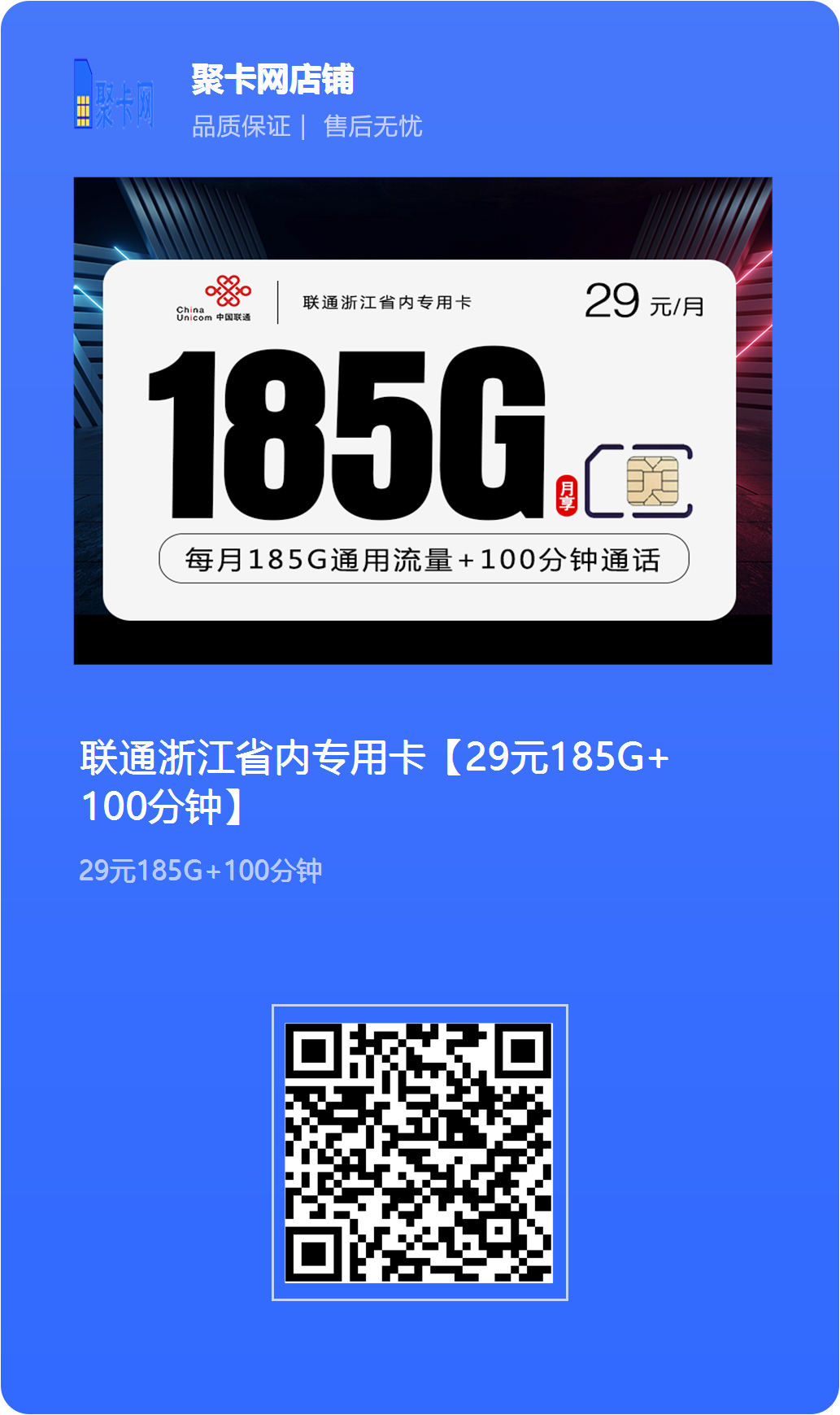 店铺海报 (3).png