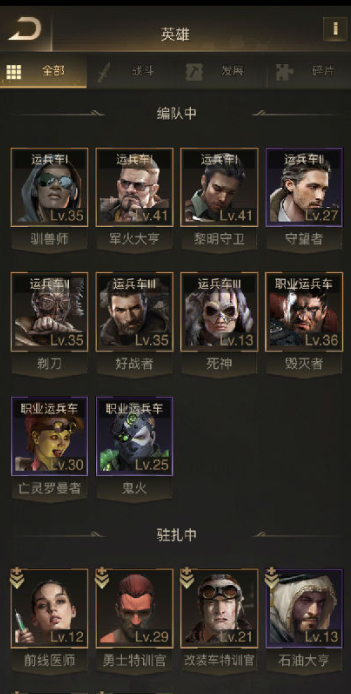 守望黎明防御部件怎么用