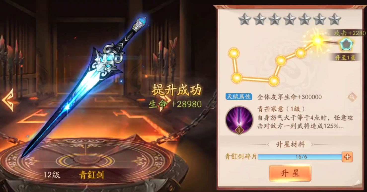 少年三国志2吕布带什么神兵