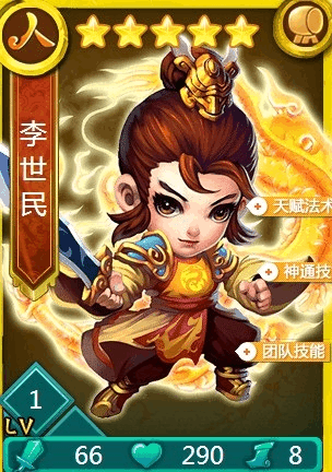 迷你西游人族阵容怎么搭配