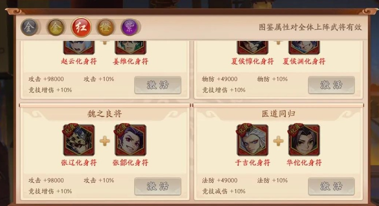 少年三国志2哪些符好用