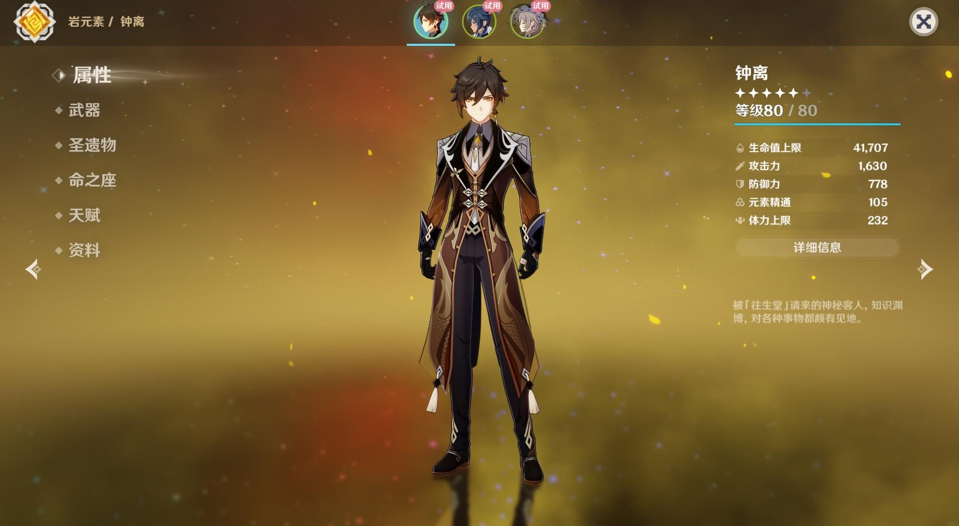 原神诺艾尔和胡桃怎么搭配