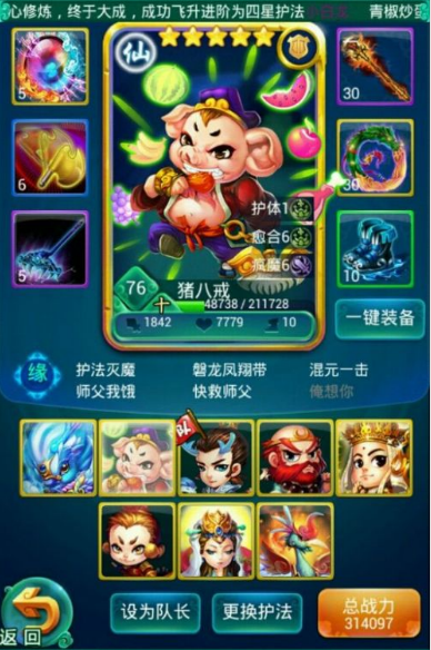 迷你西游双元形阵容怎么搭配