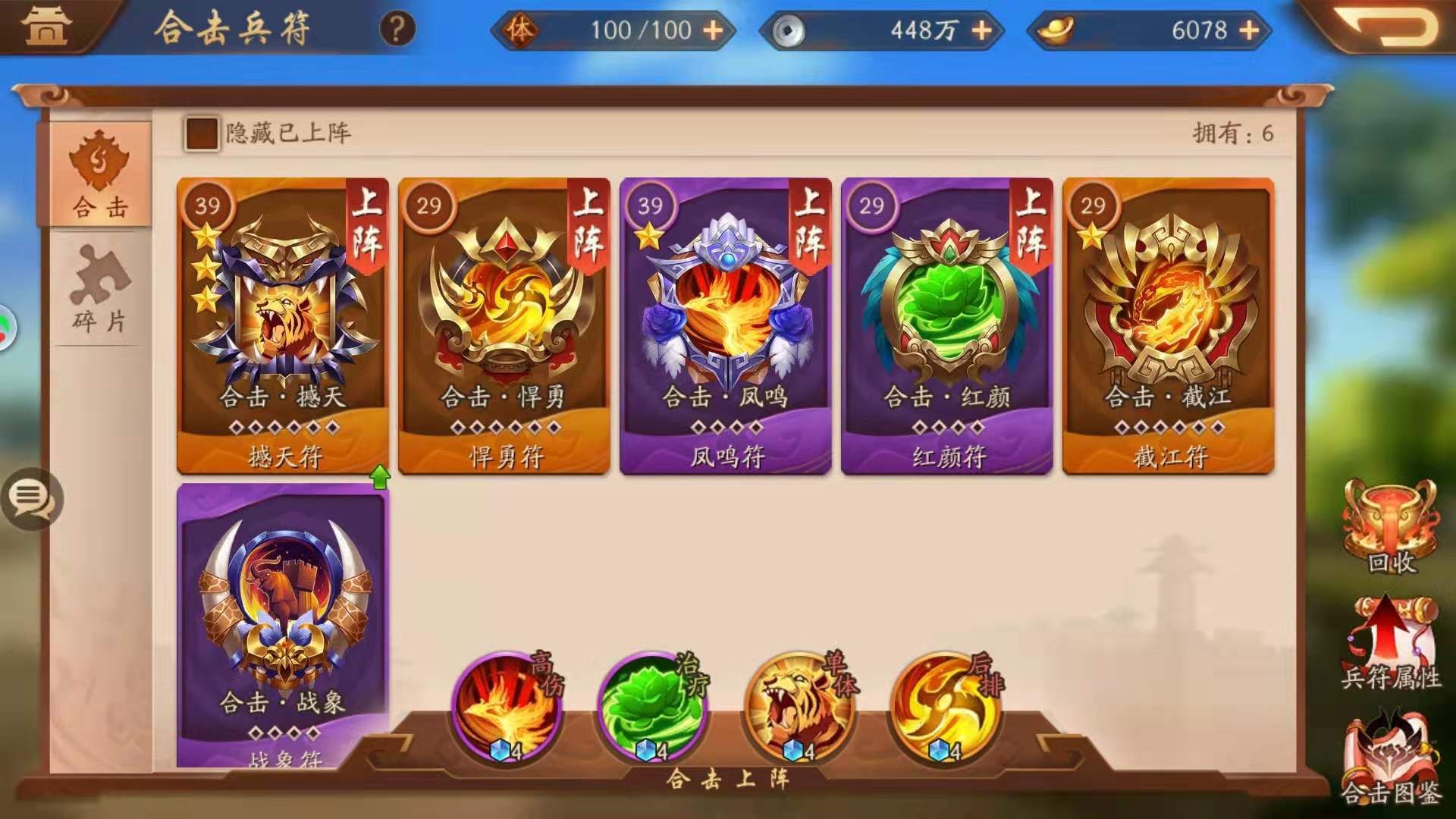 少年三国志2吴国合击选择推荐什么