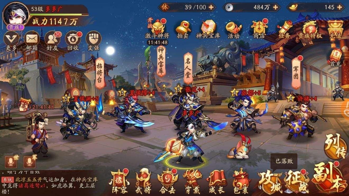 少年三国志2没体力怎么弄