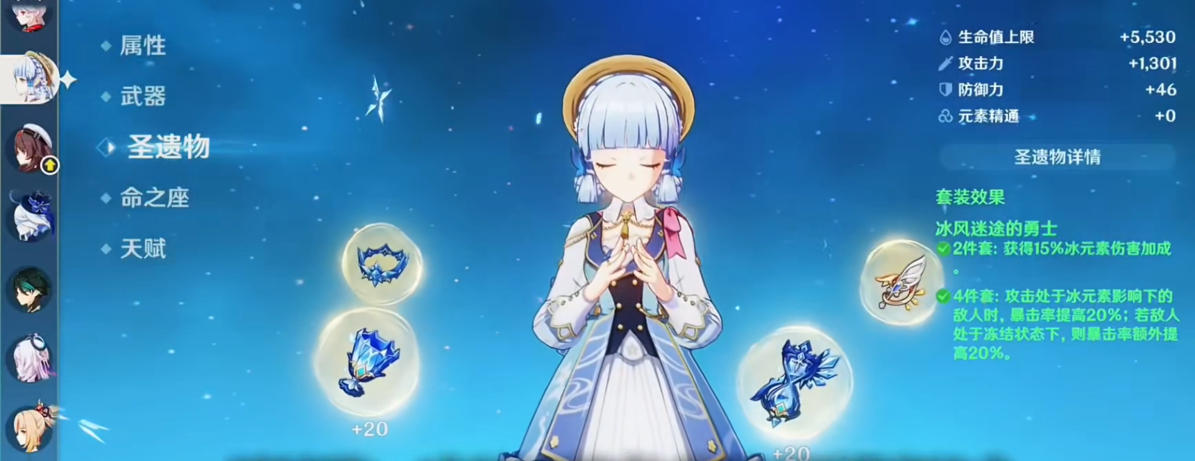 原神神里绫华圣遗物词条怎么选