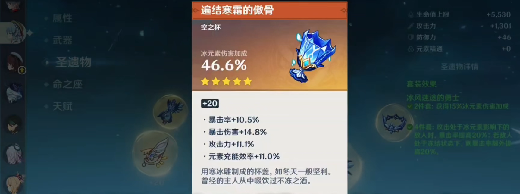 原神神里绫华圣遗物词条怎么选