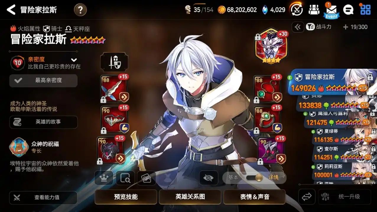 第七史诗怎么快速过10-10关