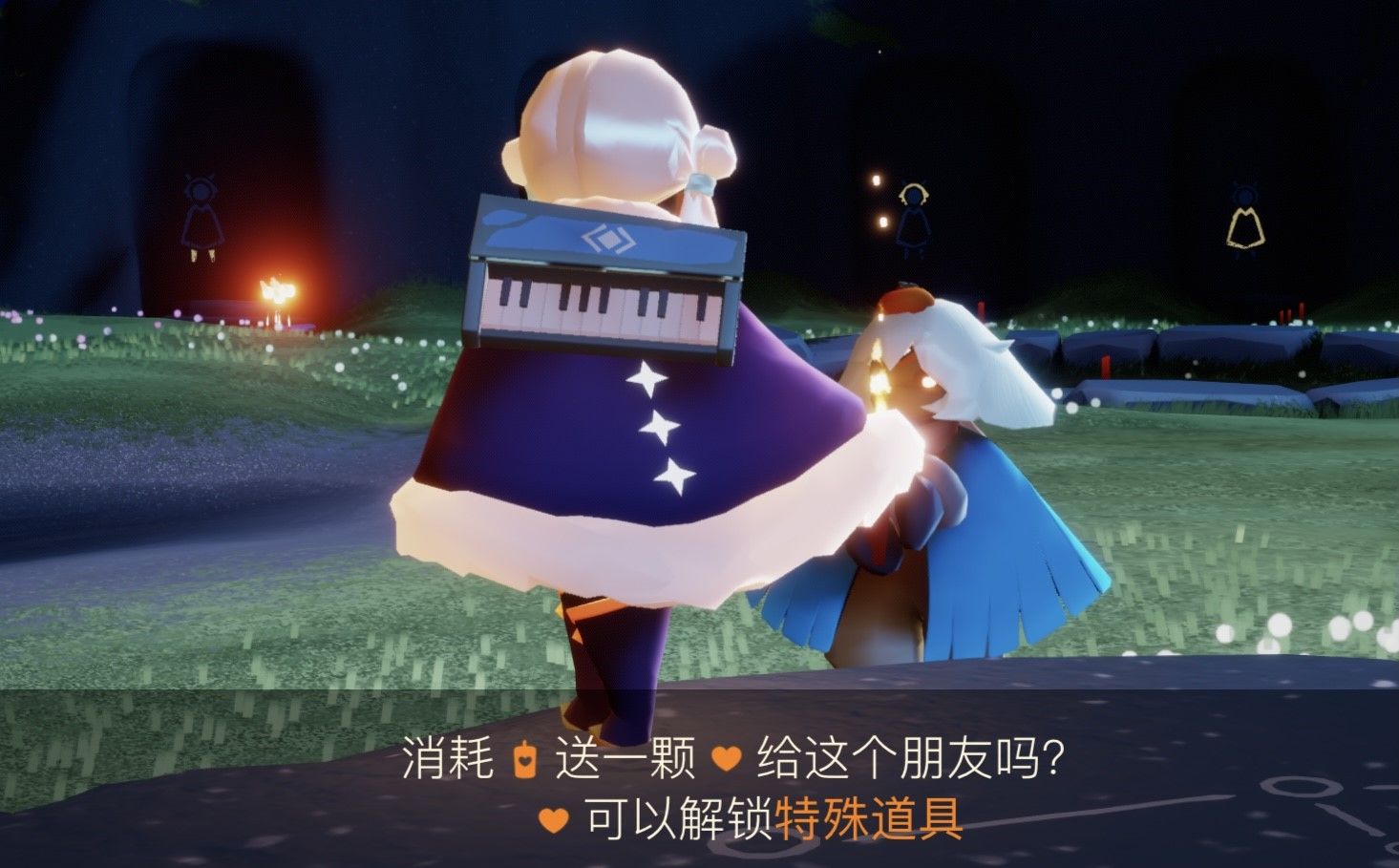 光遇朝天辫要多少爱心