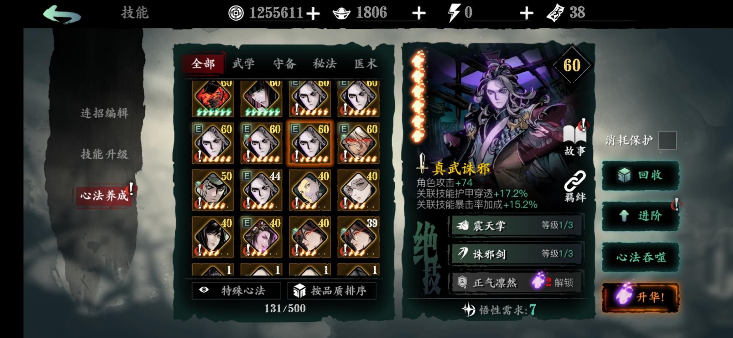 影之刃三魔弦技能链怎么搭配