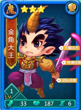 迷你西游魔巢boos阵容怎么搭配