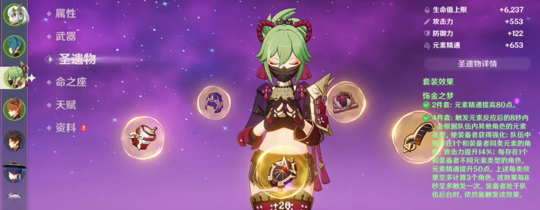 原神久岐忍圣遗物主词条选择什么