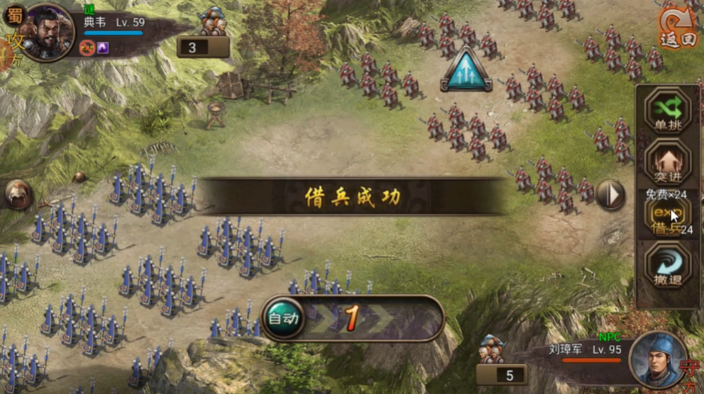 攻城掠地怎么过汉中刘备