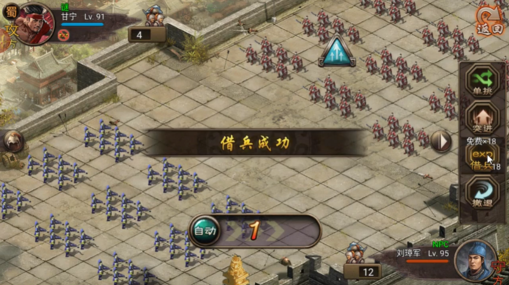 攻城掠地怎么过汉中刘备 攻城掠地怎么过汉中刘备