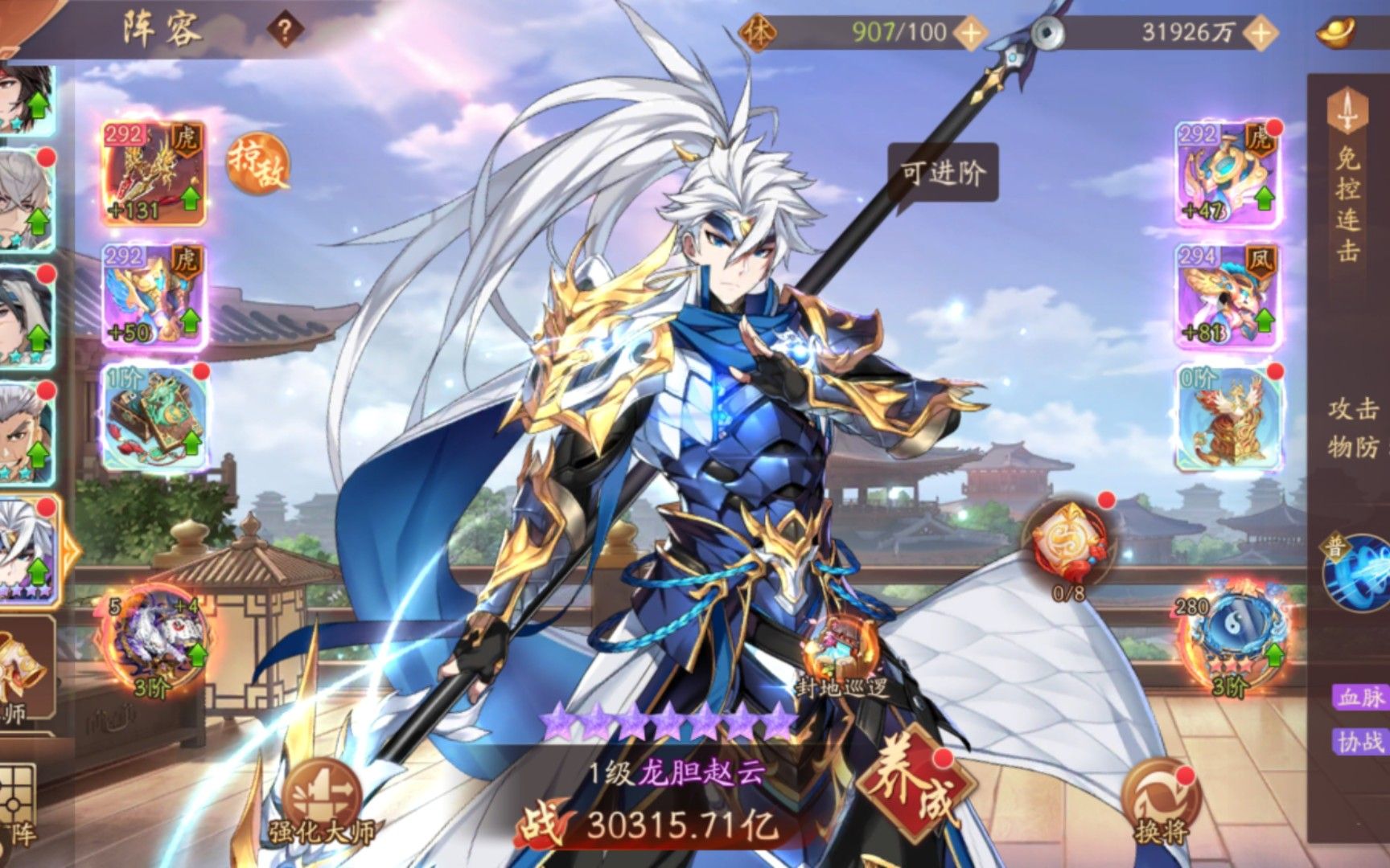 少年三国志2最佳幻紫阵容怎么搭配