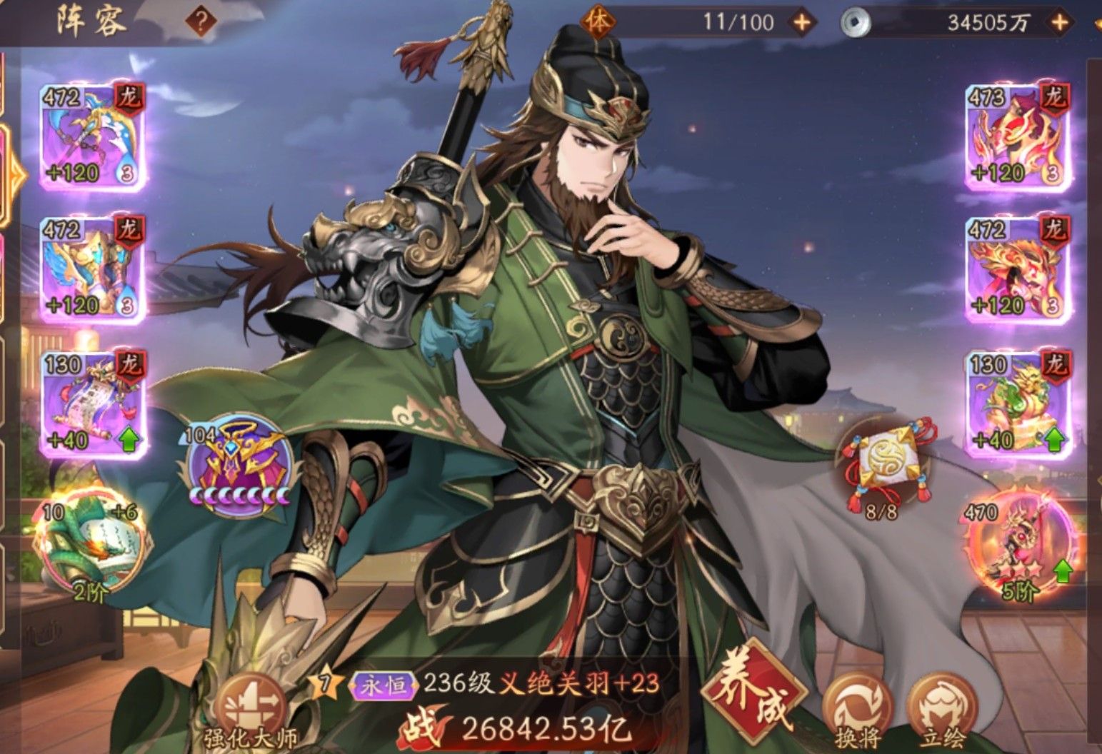 少年三国志2最佳幻紫阵容怎么搭配