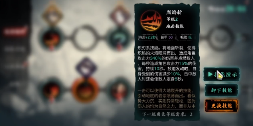 影之刃3炽刃技能怎么精研加点