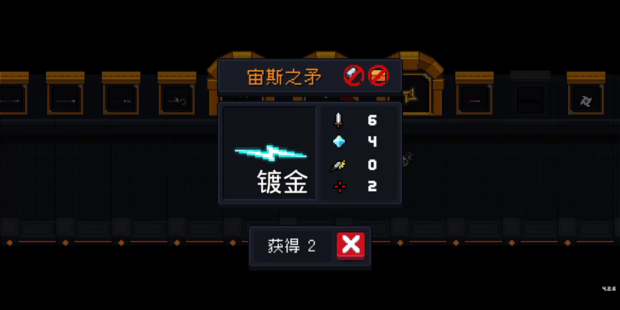 元气骑士长矛和什么合体