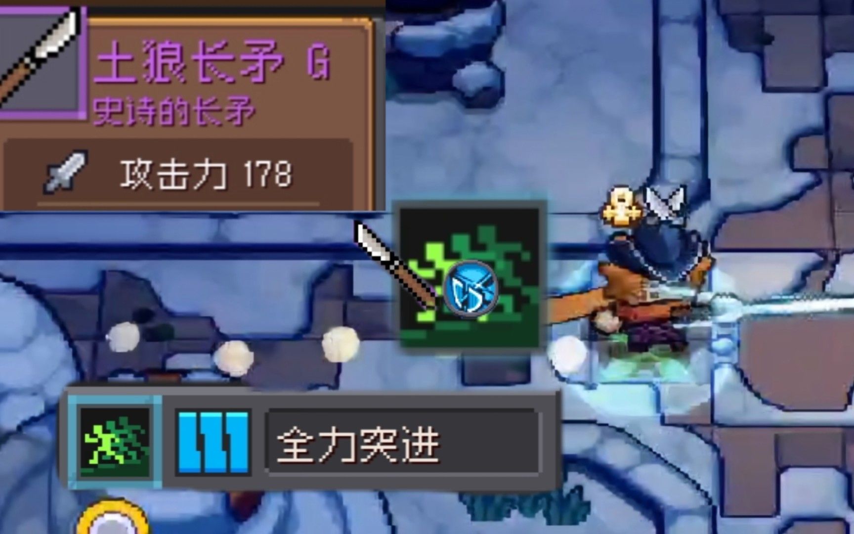 元气骑士长矛和什么合体