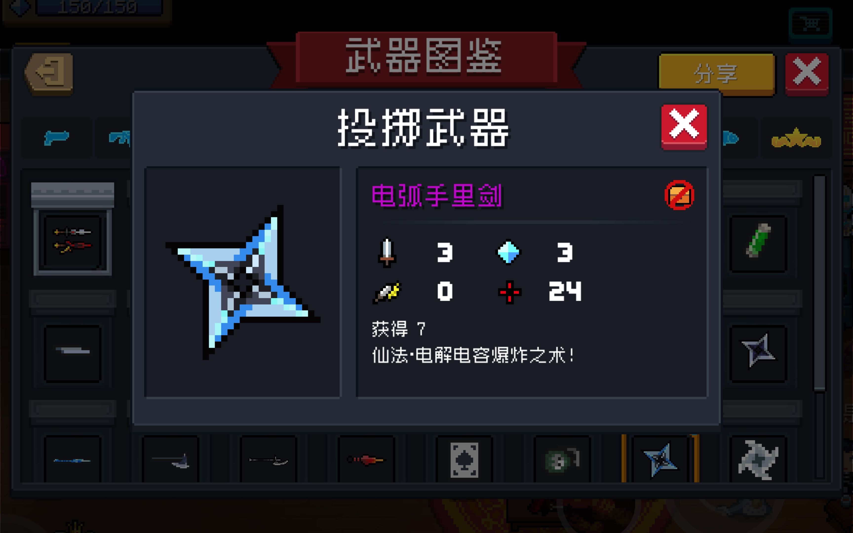 元气骑士长矛和什么合体