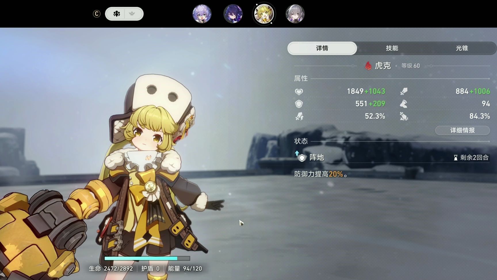 崩坏星穹铁道虎克怎么培养