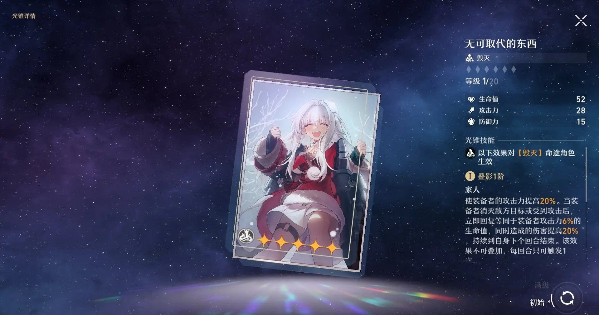 崩坏星穹铁道虎克怎么培养