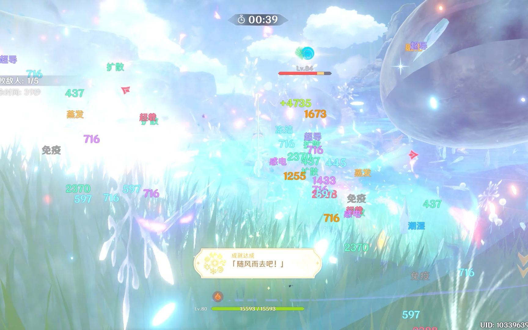 原神随风而去吧怎么一次完成