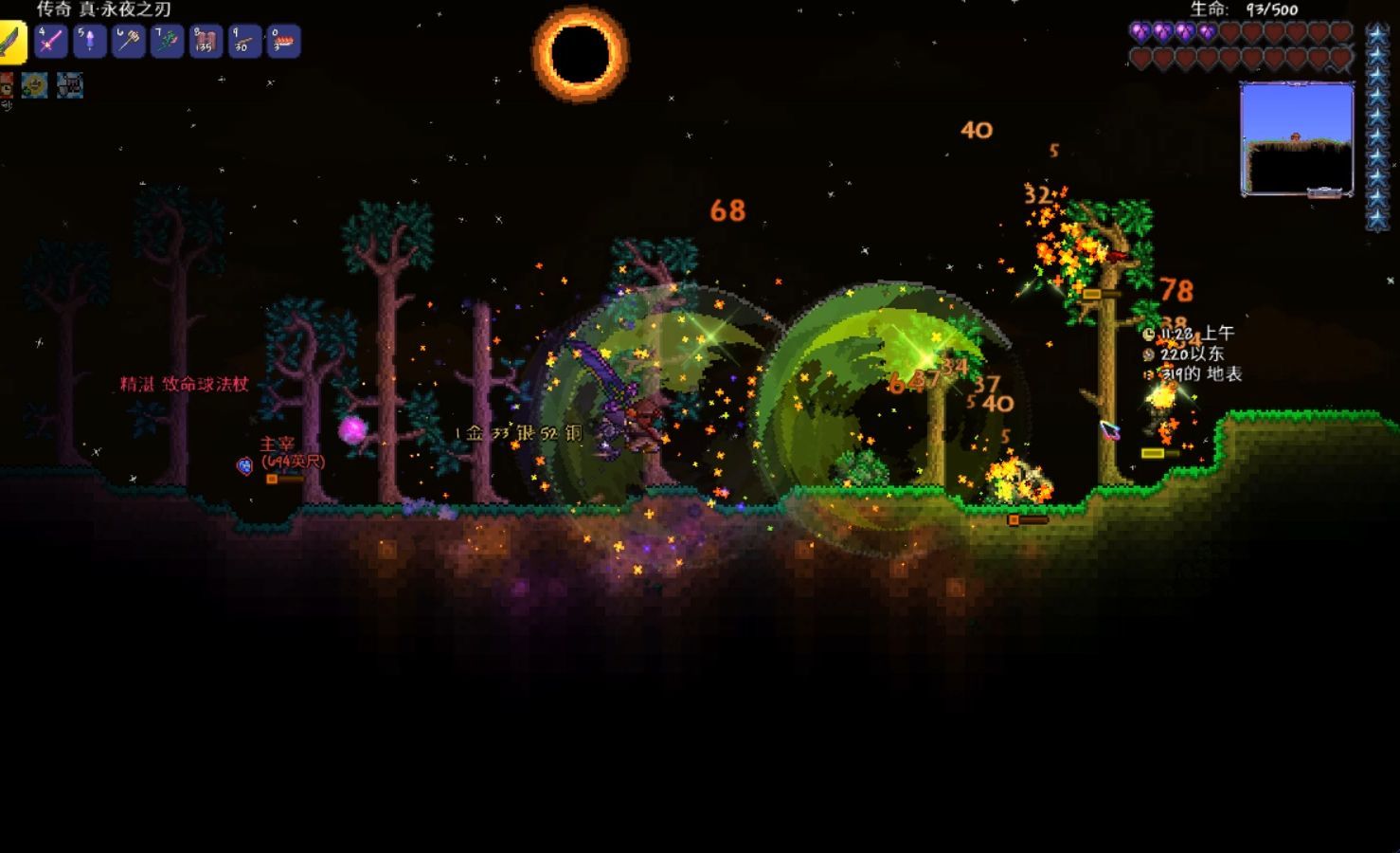 泰拉瑞亚天顶剑如何制作