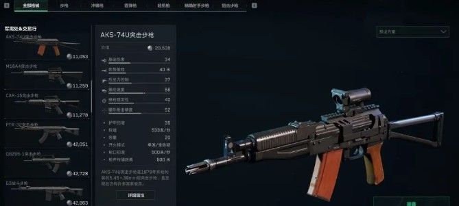 三角洲行动怎么配装