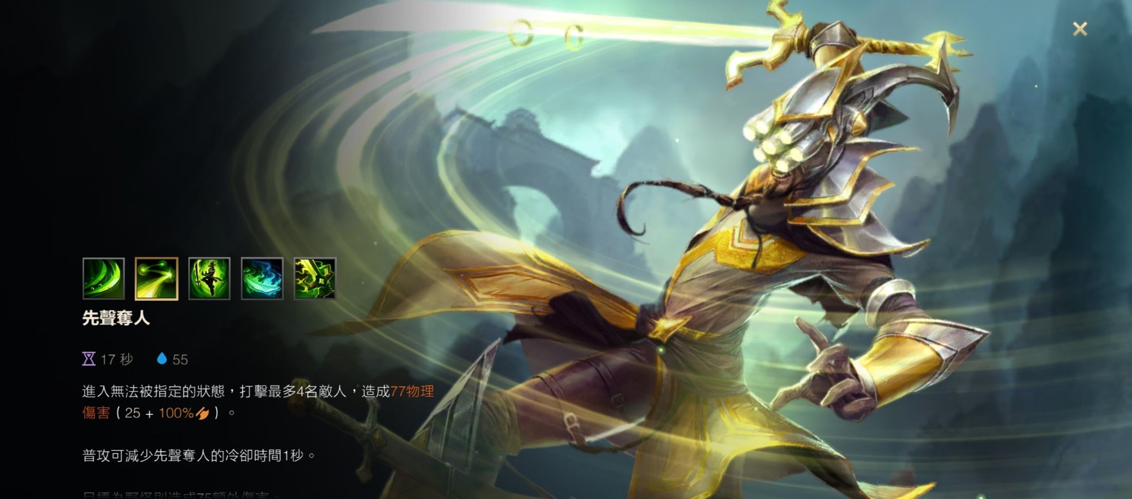 英雄联盟手游刀锋舞者如何打剑圣