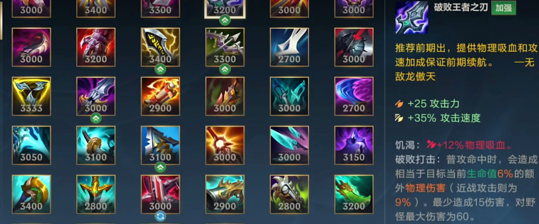 英雄联盟手游刀锋舞者如何打剑圣