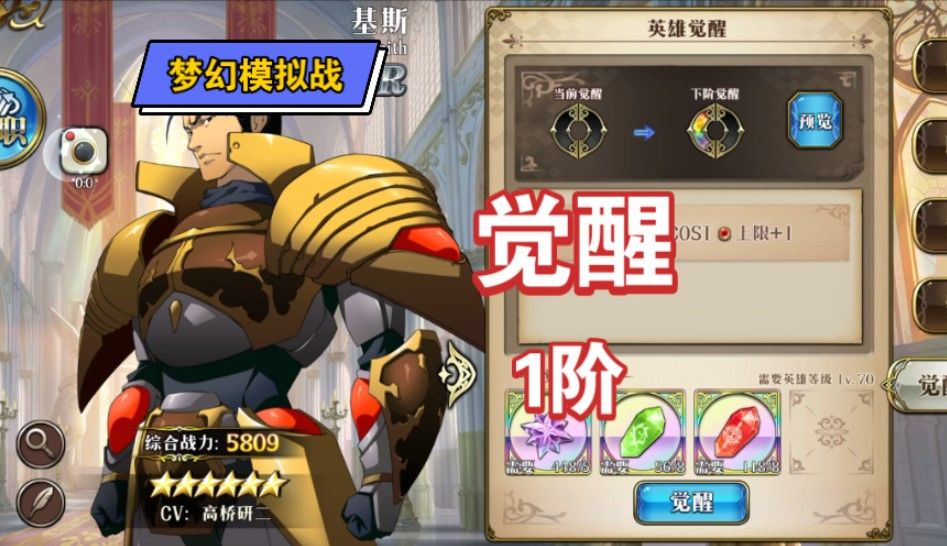 梦幻模拟战基斯有哪些技能