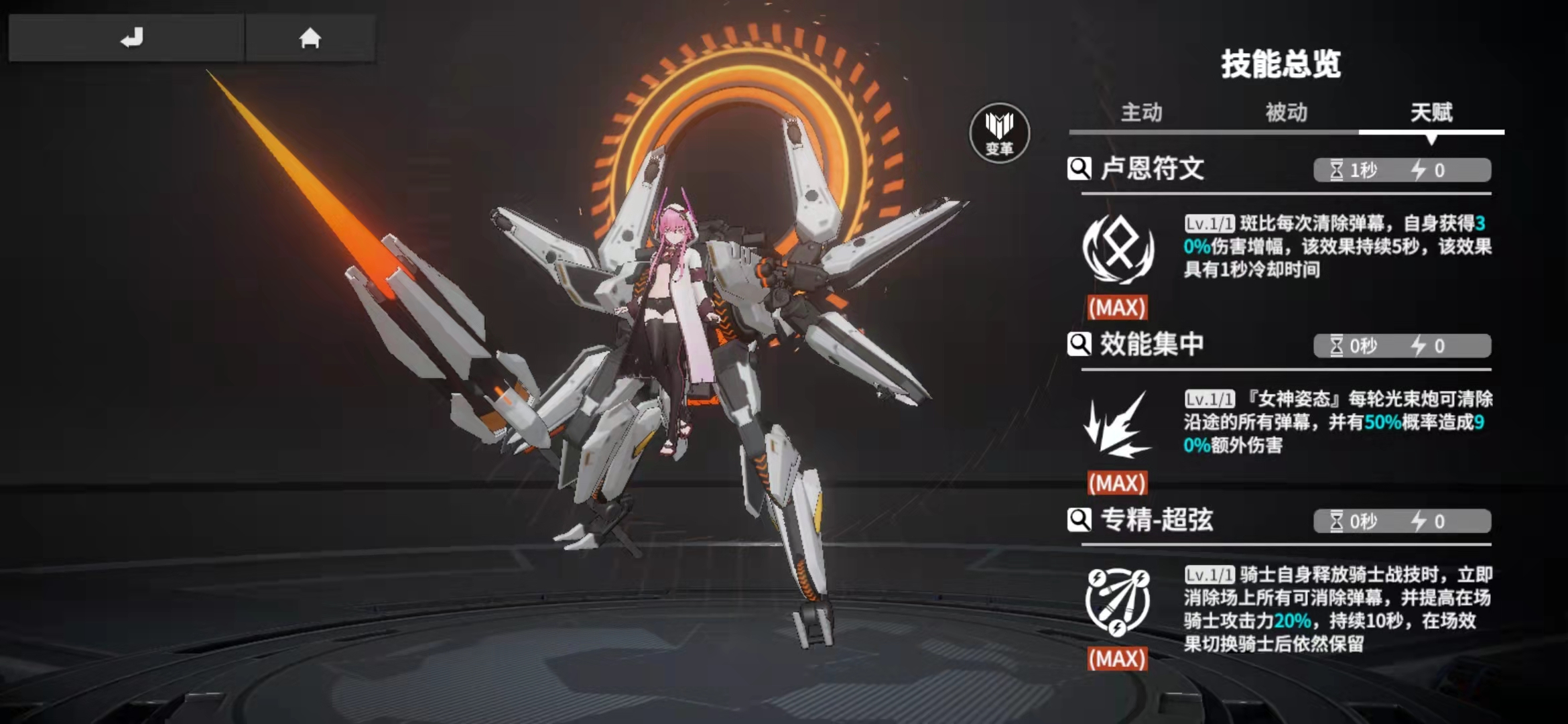 终末阵线斑比阵容怎么搭配