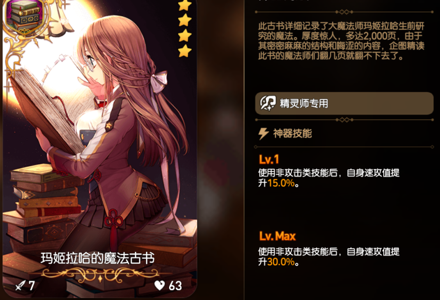 第七史诗飙车书怎么得