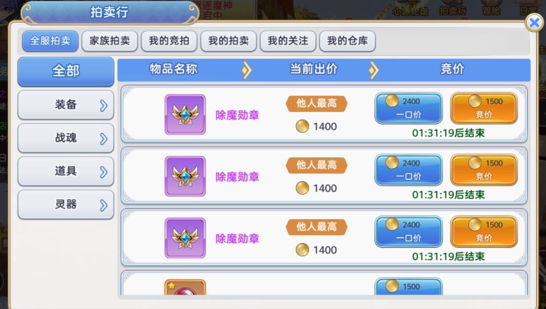 彩虹物语装备怎么强化