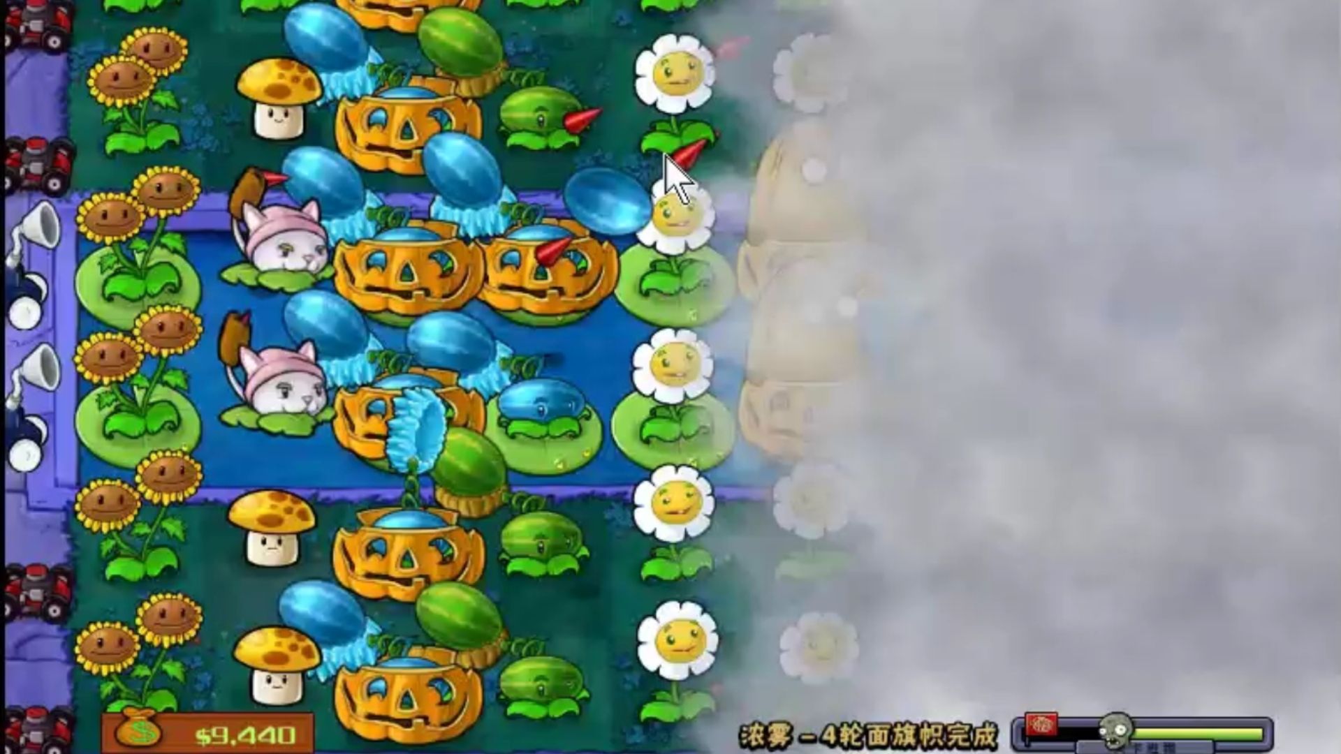 植物大战僵尸浓雾关卡怎么过