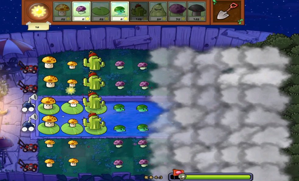 植物大战僵尸浓雾关卡怎么过