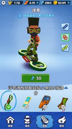 地铁跑酷国际服 地铁跑酷国际服