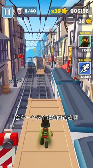 地铁跑酷国际服 地铁跑酷国际服