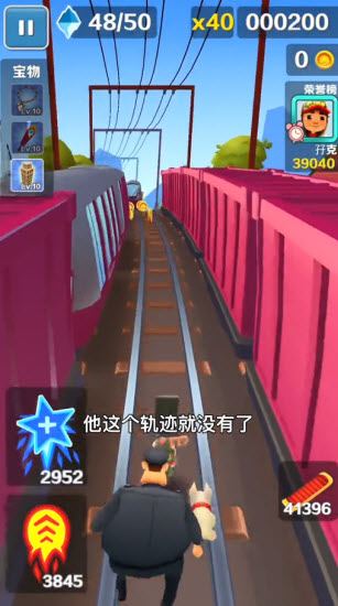 地铁跑酷国际服 地铁跑酷国际服