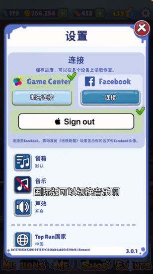 地铁跑酷国际服 地铁跑酷国际服