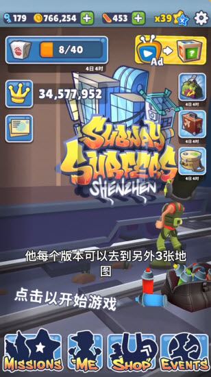 地铁跑酷国际服 地铁跑酷国际服