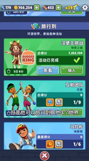 地铁跑酷国际服 地铁跑酷国际服