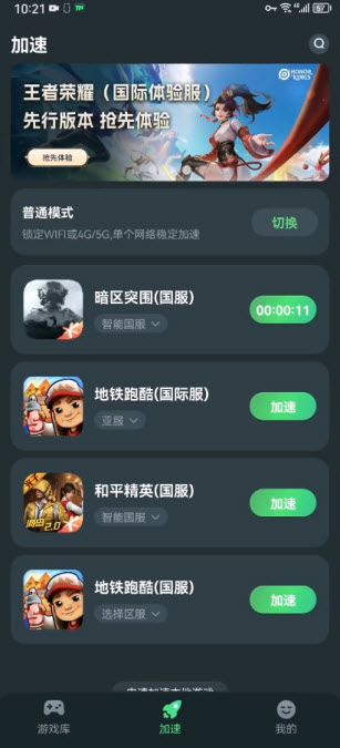 地铁跑酷国际服 地铁跑酷国际服