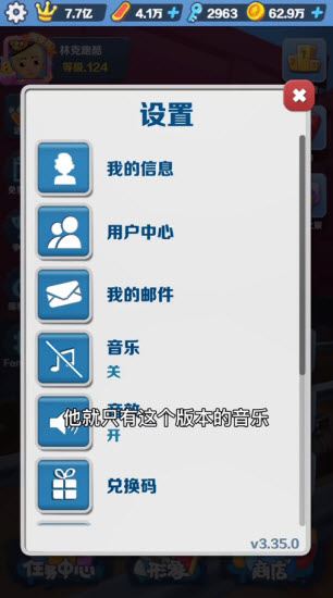 地铁跑酷国际服 地铁跑酷国际服