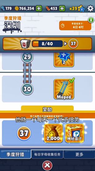 地铁跑酷国际服 地铁跑酷国际服