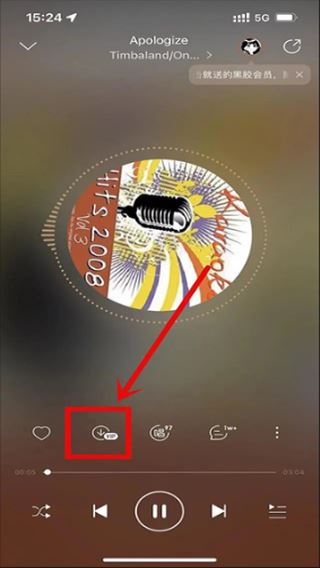 网易云音乐官方版