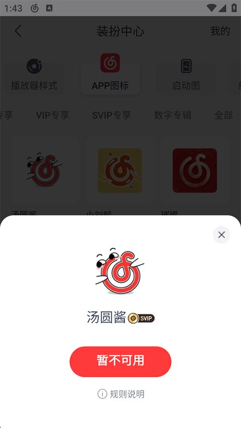 网易云音乐官方版
